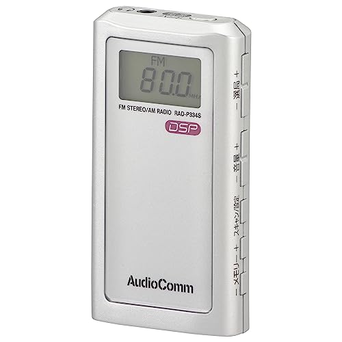 オーム電機AudioComm ポータブルラジオ ポケットラジオ ライターサイズラジオ シルバー AM/FM ワイドFM RAD-P334S-S 03-0970 OHM