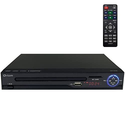 山善 キュリオム DVDプレーヤー CPRM対応 再生専用 HDMIケーブル付き CDVP-42HD(B)