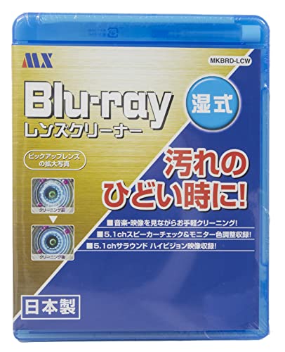 しつこい汚れに ブルーレイ レンズ クリーナー 湿式 BDプレーヤー など BD再生機能付きの機器に 日本製