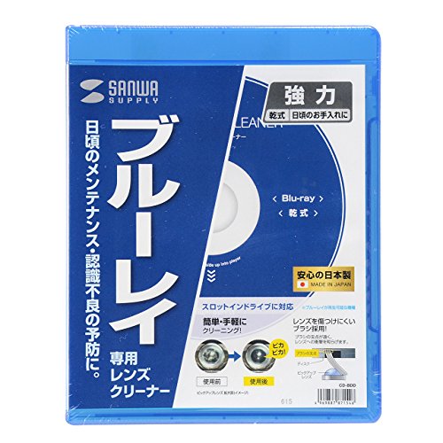 サンワサプライ Blu-rayレンズクリーナー(乾式) CD-BDD