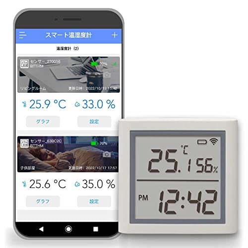 ラトックシステム スマート温湿度計 デジタル時計付き smaliaスマートリモコン連携対応 スマホで温度/湿度を遠隔チェック エアコン自動操
