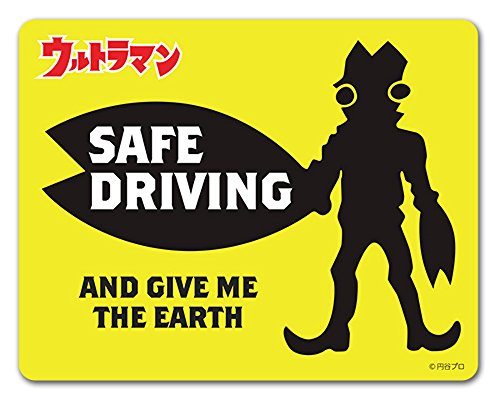 バルタン星人 【SAFE DRIVING】車マグネットステッカー