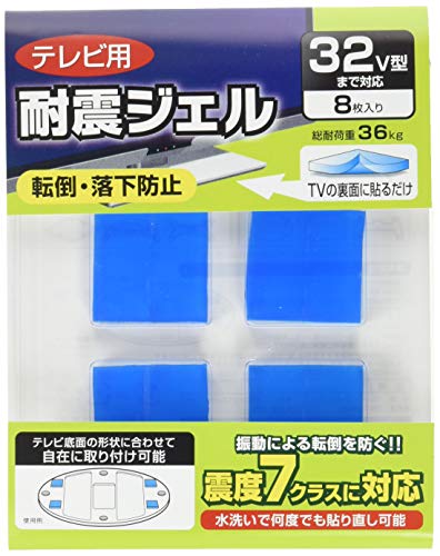 ※他店舗と在庫併用の為、品切れの場合は、ご容赦ください。LOAS 32V型対応テレビ耐震ジェル 8枚(30×15mm)