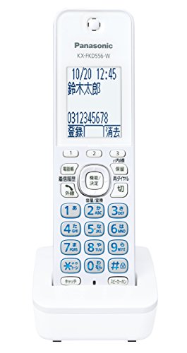 ※他店舗と在庫併用の為、品切れの場合は、ご容赦ください。コードレス機・ファックスの増設子機