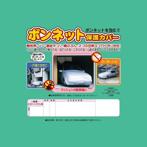 ※他店舗と在庫併用の為、品切れの場合は、ご容赦ください。装着補助:ドアミラーへのアシストゴム固定タイプ 強風対策:裾部強力ゴム使用
