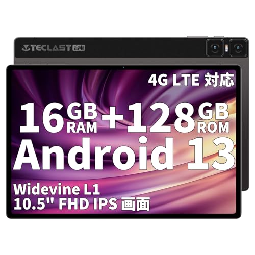 TECLAST T45HD 10.5インチ タブレット Android 13 WidevineL1対応タブレット 8コアCPU 16GB+128GB+1TB 拡張 SIMフリータブレット 4G LTE