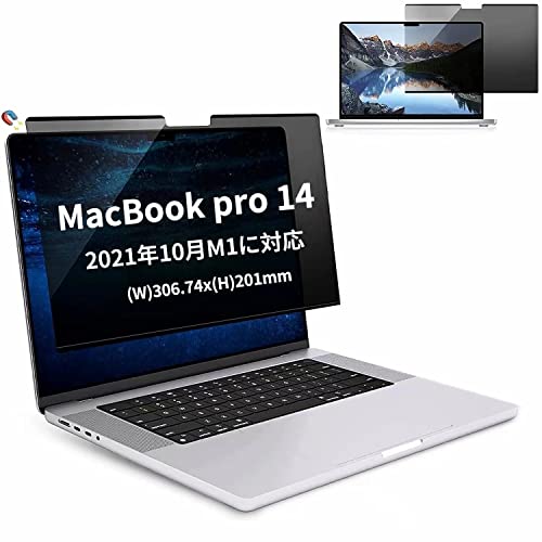 MacBook Pro 14 2021年 10月 (M1) 用のマグネット＋粘着式 覗き見防止フィルター プライバシーフィルター ブルーライトカット パソコン P