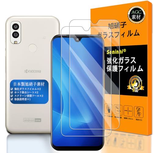 Seninhi 【2枚セット 日本製素材 - 高 品質 】対応 Android One S9 / SANGA edition KC-304 フイルム 強化ガラス 液晶 One S 9 ガラスフ