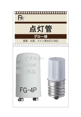 点灯管 FG-4P（40W型）、FG-1E（10W〜30W用）各１個パック （グローランプ グロー球 グロースタータ用 FG4P 40W FG-1E） (２個パックｘ3)